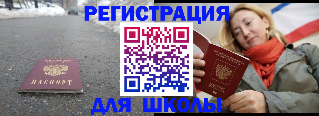 временная регистрация адрес в Кинеле