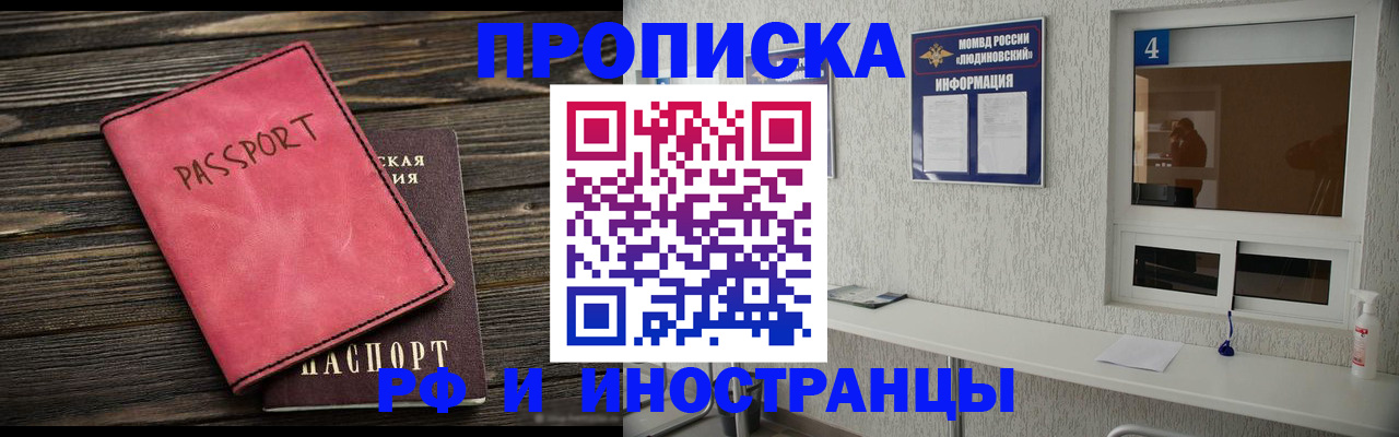 прописка поиск в Кинеле