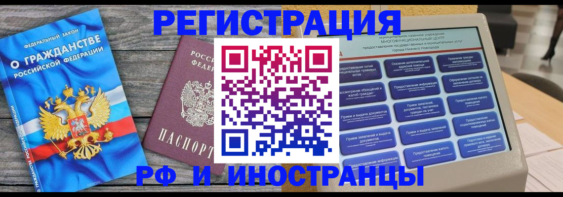 прописка в квартире в Кинеле