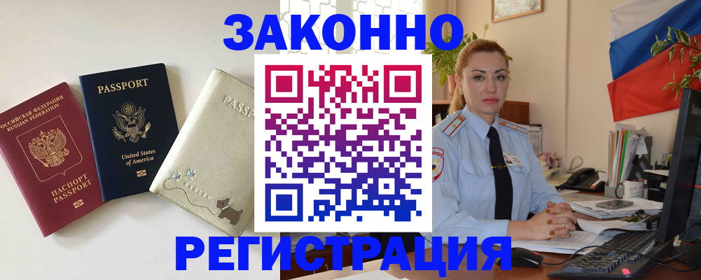 прописка ребенка в Кинеле