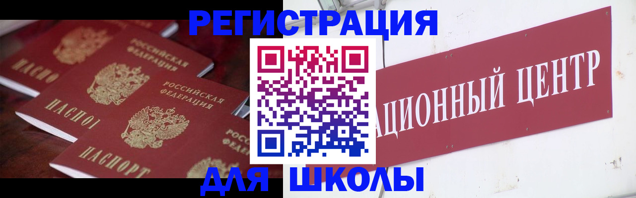прописка в Кинеле