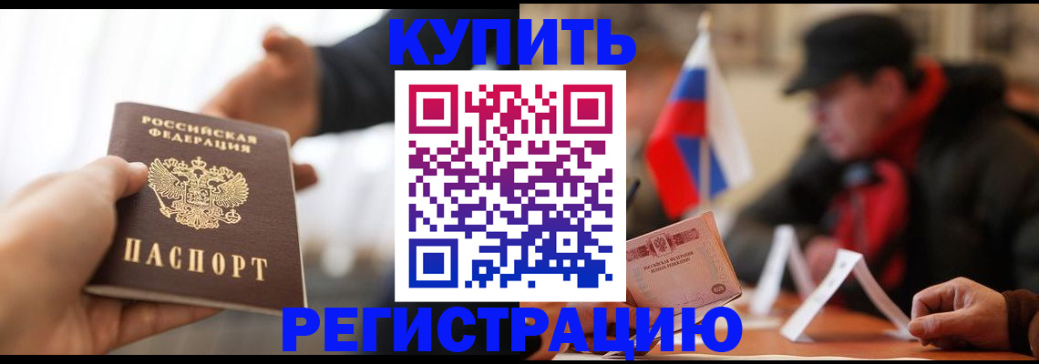 регистрация в Кинеле