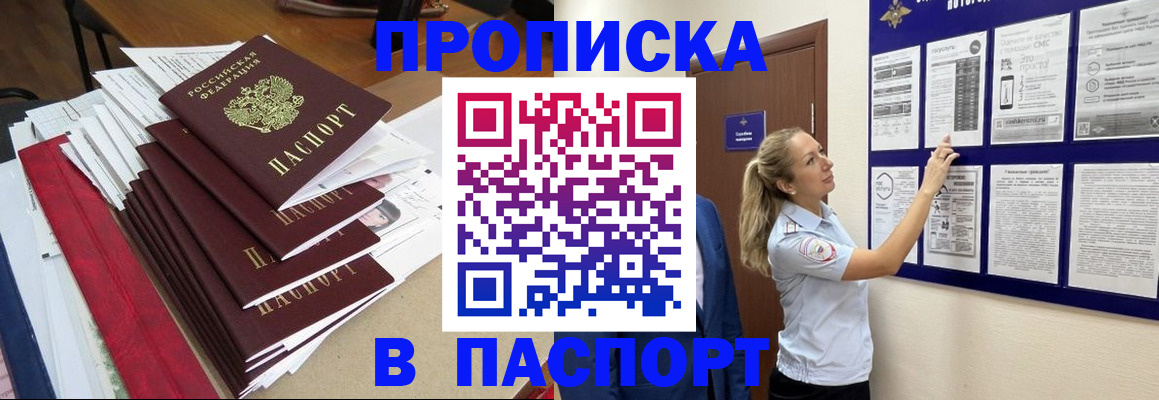 временная регистрация в Кинеле