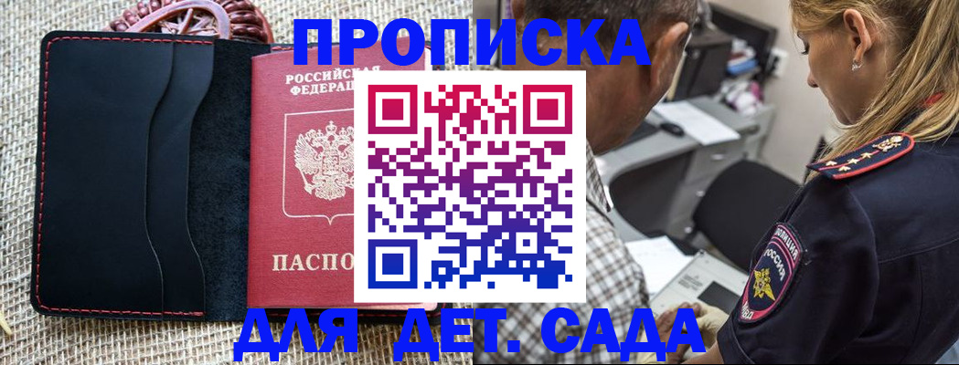 временная регистрация законно в Кинеле